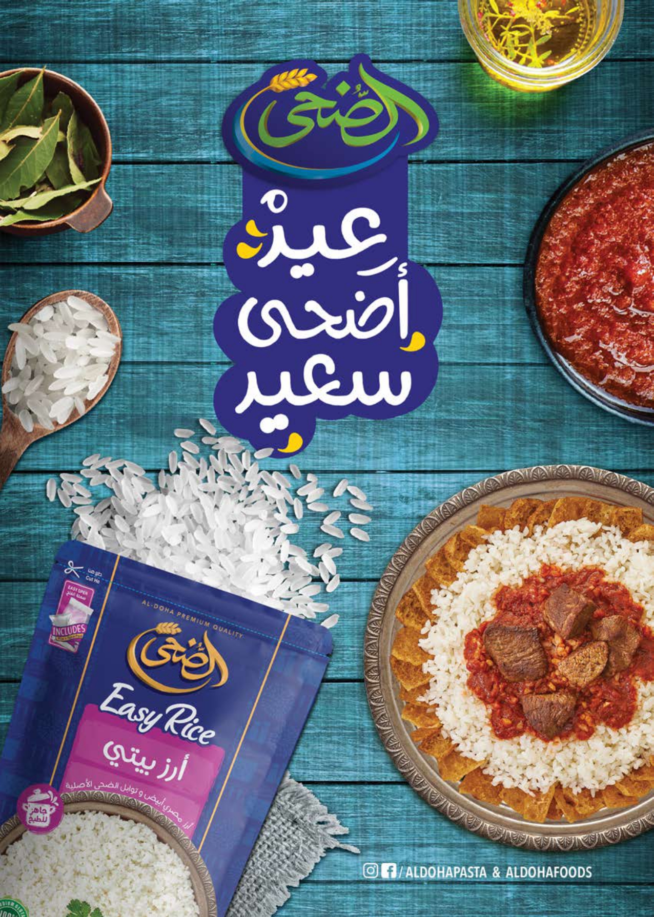 saudi offers from 26may to 2may 2025 عروض سعودى من 26 مايو حتى 2 مايو 2025 صفحة رقم 80